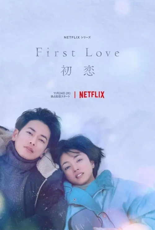 firstlove.webp